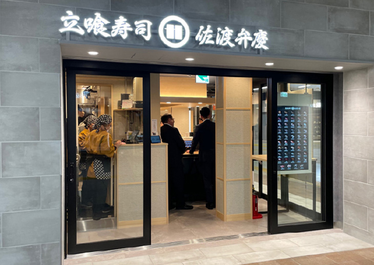 立喰寿司 佐渡弁慶（2025/4/24オープン！！）