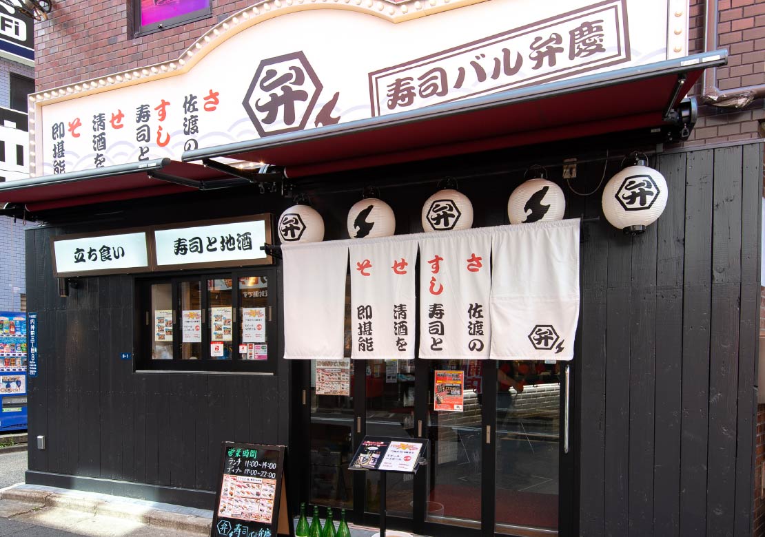 寿司バル弁慶神田店